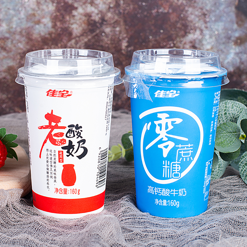 佳宝无蔗糖160g老10杯装可选酸奶