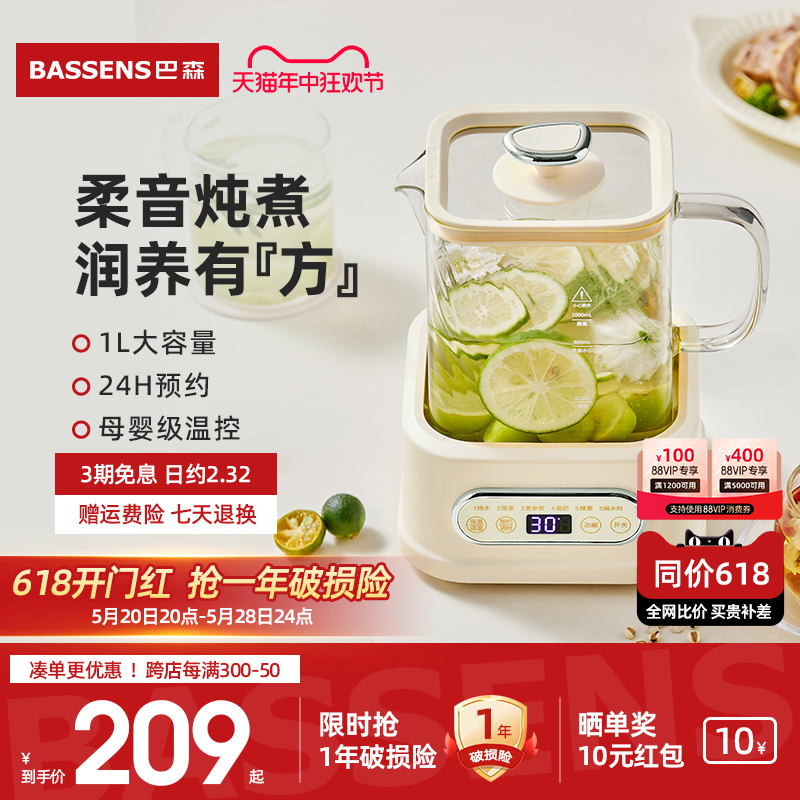 巴森全玻璃养生壶家用多功能煮茶器小