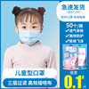 兒童壹次性 口 罩現貨包郵三層防護學生口罩小孩防飛沫含熔噴布 兒童壹次性 口 罩現貨包郵三層防護學生口罩小孩防飛沫含熔噴布
