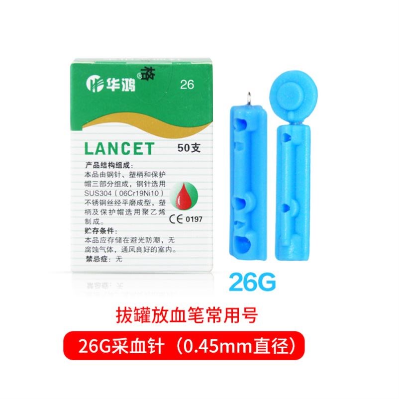 放血针针刺医用一次性采血针测血糖针拔罐刺血经络放血家用便捷在类目 OTC药品/医疗器械/计生用品, 医疗器械, 血糖用品中 - 来自Buy2taobao.com提供专业的淘宝代购服务