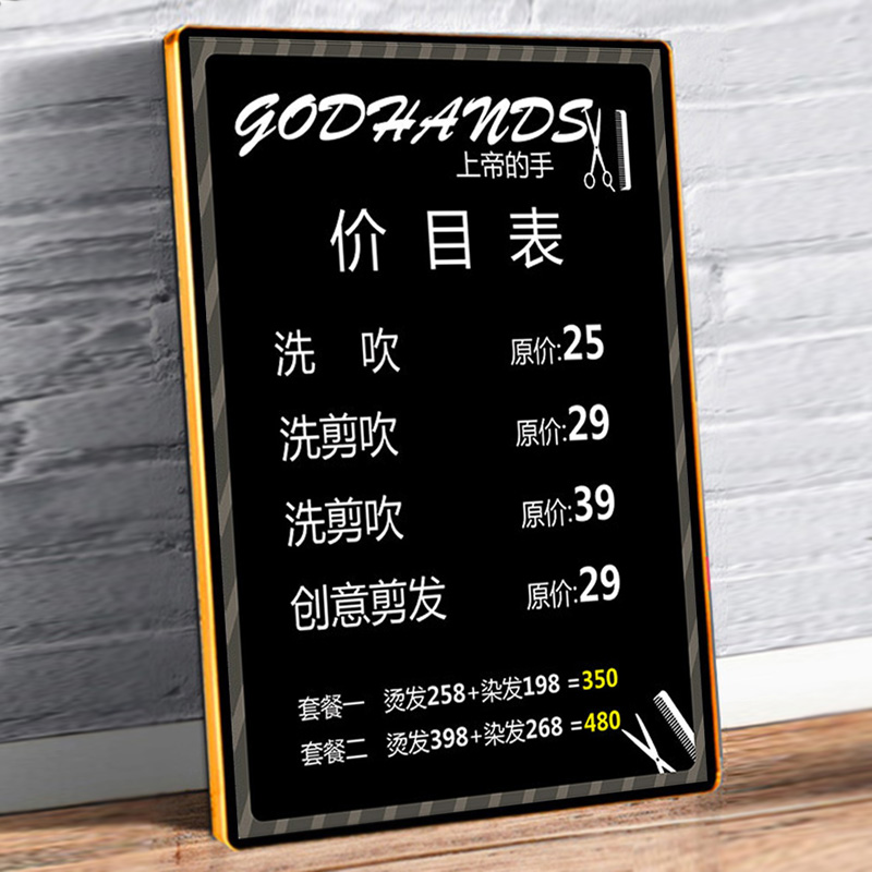 美发店理发店价目表挂墙美容发廊沙龙贴纸海报美发店烫染剪头发价格表