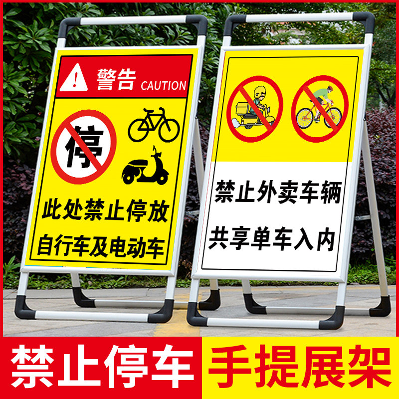 禁止停车警示牌此处禁止停放电动车标识严禁此处停放自行车及摩托车