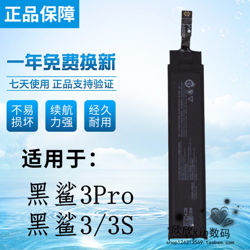 适用于小米黑鲨5g游戏手机33s电池bs06fa05fa黑鲨3pro手机电池