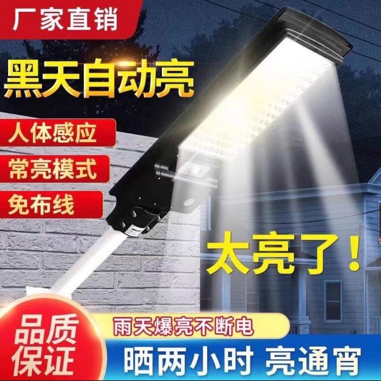 2024新款太阳能户外庭院灯家用室外人体感应农村院子照明led路灯