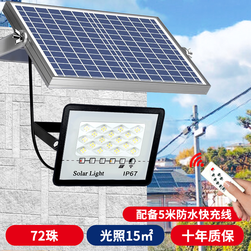 【直播优选】2024新款太阳能72珠户外灯防水农村庭院照明led路灯