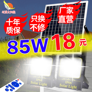 太阳能灯户外庭院灯家用新农村照明室内一拖二大功率LED超亮路灯