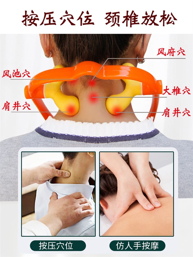 正品颈椎按摩器手动夹脖子 手持式颈椎夹 肩颈部按摩棒 揉捏劲椎