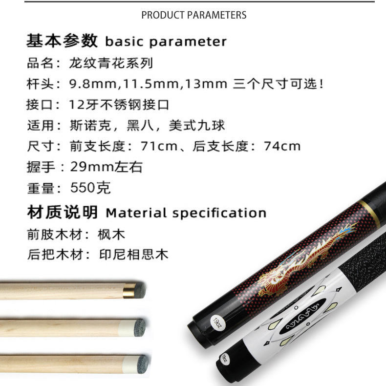 特价美洲豹球杆