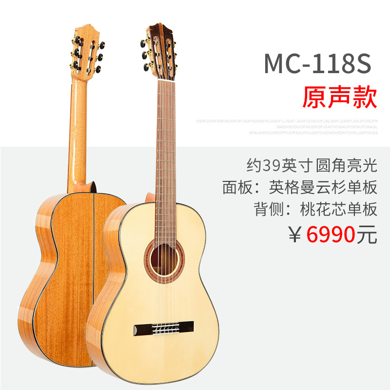 玛丁典马丁尼mc88c118c128chauser豪瑟全单板