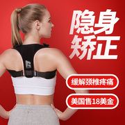 Invisible hunchback corrector student sitting posture correction belt back correction belt correction artifact adult anti-hunchback men and women