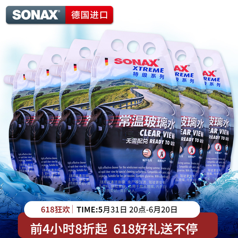 sonax德国进口玻璃水2L夏季去