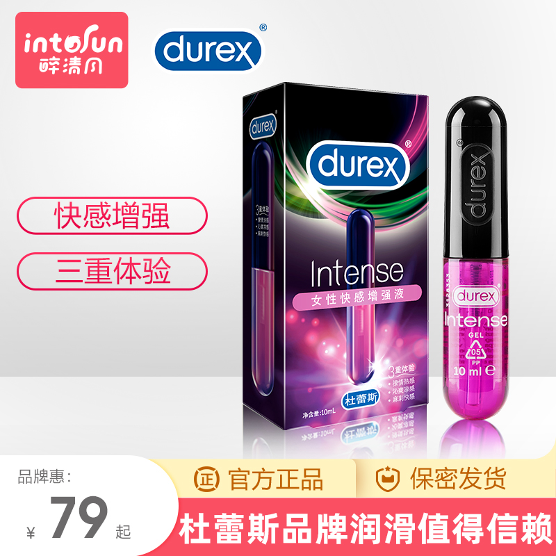 杜蕾斯欢潮女用高潮快感增强液润滑油剂用品女性情趣旗舰店醉清风在类目 3C数码配件, 电子元器件市场, 电子元件, 其它元器件中 - 来自Buy2taobao.com提供专业的淘宝代购服务