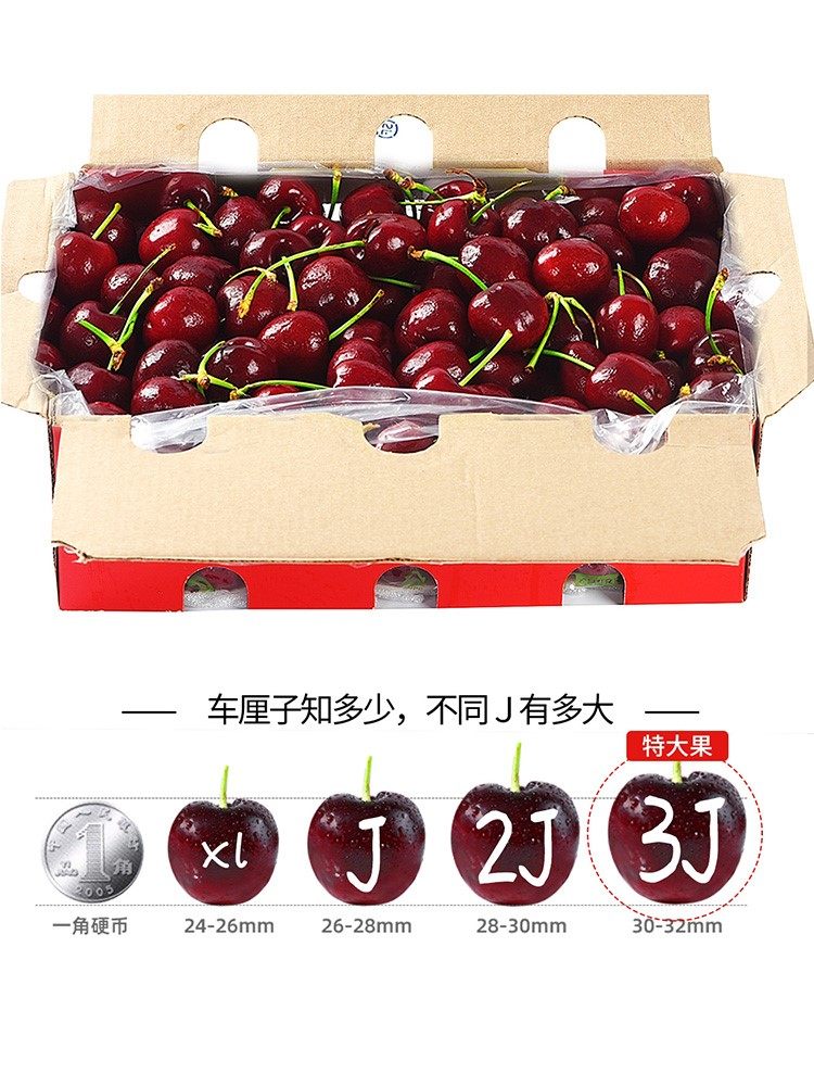 智利进口车厘子3斤当季新鲜整箱樱桃