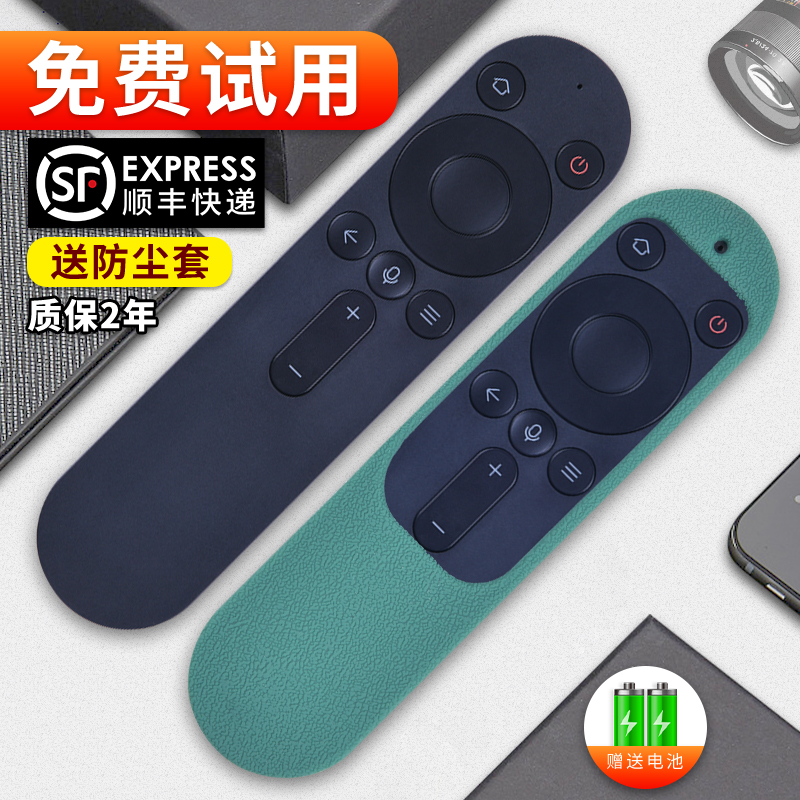 软通适用华为电视机遥控器荣耀智慧屏鸿蒙蓝牙语音x165lok360v55