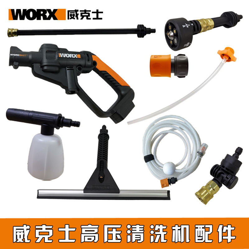 威克士worx清洗机配件WG629/620/630洗车机皂液壶 擦窗器WA4050|ruв категории оборудование/инструменты, электрический инструмент, Другие электрические инструменты - от Buy2taobao.com для оказания профессиональной услуги покупки агента Taobao