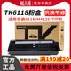 天威TK6118粉盒 适用于京瓷KYOCERA-TK6118--BK-黑复粉盒带芯片KYOCERA ECOSYS M4125idn打印机粉盒