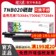 天威TNB020硒鼓适用于兄弟B7530DN/7500D/B7700D/7720DN 7520DW 7535DW粉盒HL-B2050 B2000d打印机硒鼓DRB020