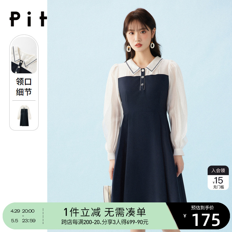 pit2024春季新款假两件拼接连衣裙设计感长袖A字百搭收腰淑女裙女