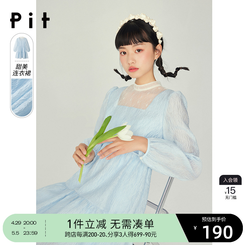 pit甜美复古纯色连衣裙女2024春季季新款拼接网纱灯笼袖收腰裙子