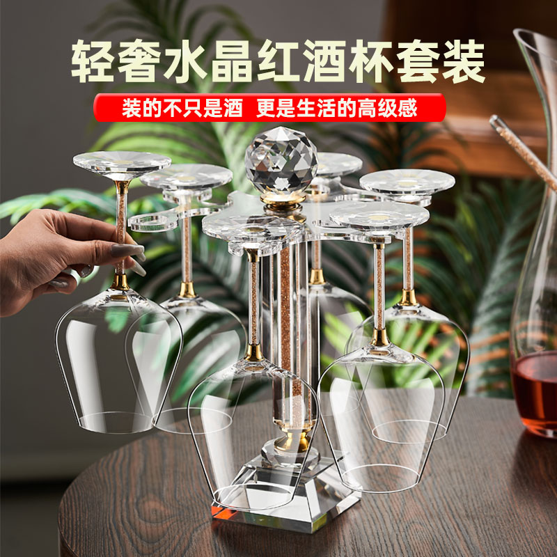 轻奢高档金钻水晶红酒杯家用套装创意