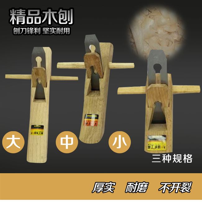 金兔牌木工刨刀迷你小刨子手工刨多功能木刨子手推刨木匠木工工具