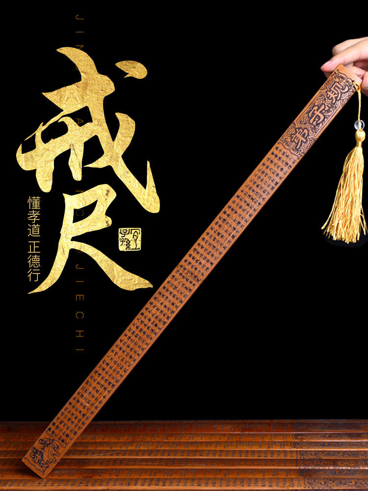 木雕戒尺家用弟子规尺家法竹雕雕刻教鞭老师木雕