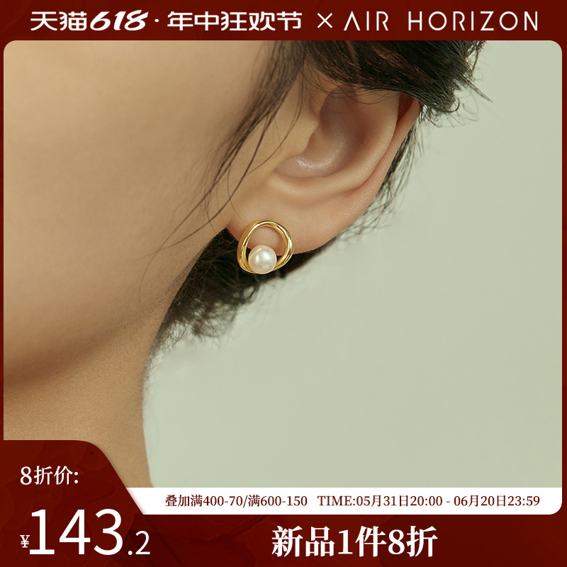 AIR-HORIZON天然淡水珍珠