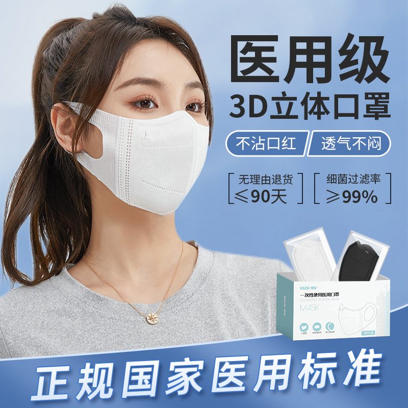 医用口罩3d立体春夏薄款一次性三层成人女高颜值2024新款独立包装