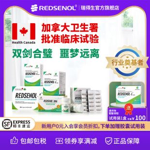 瑞得生胶囊 +瑞得生滴丸多种稀有人参皂苷rh2rg3放化疗术后营养品