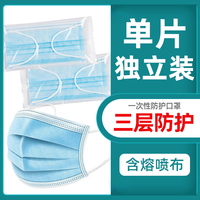 独立包装一次性口罩含熔喷布夏季薄款防飞沫三层透气男女款