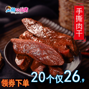 萌小倩40包手撕肉干小包装鸭肉干香辣味零食小吃特产网红充饥夜宵