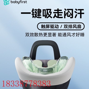 babyfirst宝贝灵悦Pro儿童安全座椅0-7岁婴儿宝宝汽车用