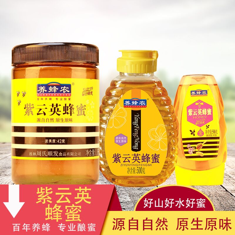 养蜂农紫云英蜂蜜玻璃瓶装500g900g1100g蜂蜜