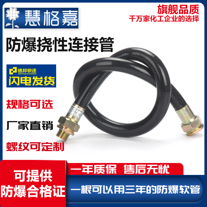 防爆軟管撓性連接管四分六分穿線管DN20金屬橡膠布線管壹寸在類目 五金/工具, 氣動工具, 氣動元件中 - 來自Buy2taobao.com提供專業的淘寶代購服務