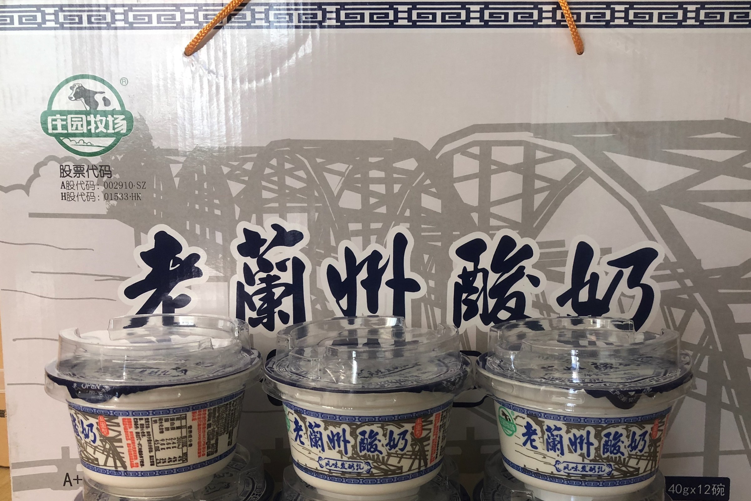 新品老兰州酸 庄园牧场风味发酵乳凝固型酸奶140克*12碗甘肃特产