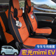 宏光mini EV奇瑞EQ1小蚂蚁QQ冰淇淋宝骏E200科莱威座套全包座椅套