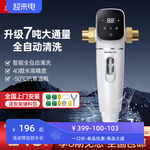 志高前置过滤器自动反冲洗家用净水器全屋全铜中央滤水器自来水