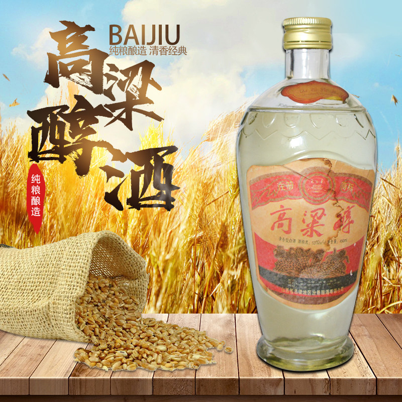 1993年武后乡高粱醇陈年窖藏库存老酒53度整箱特价纯粮食清香白酒