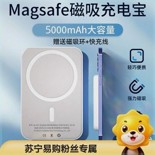 抖音同款磁吸无线充电宝快充Magsafe适用苹果8-15pro通用超薄背夹