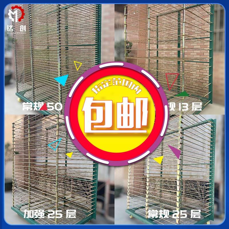 丝印千层架通用常规50层25层干燥架晾晒架烘干架印刷仓储置物新款在类目 商业/办公家具, 仓储家具, 千层架中 - 来自Buy2taobao.com提供专业的淘宝代购服务