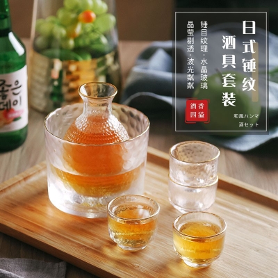 日式锤纹酒杯酒具清酒壶清酒杯玻璃小