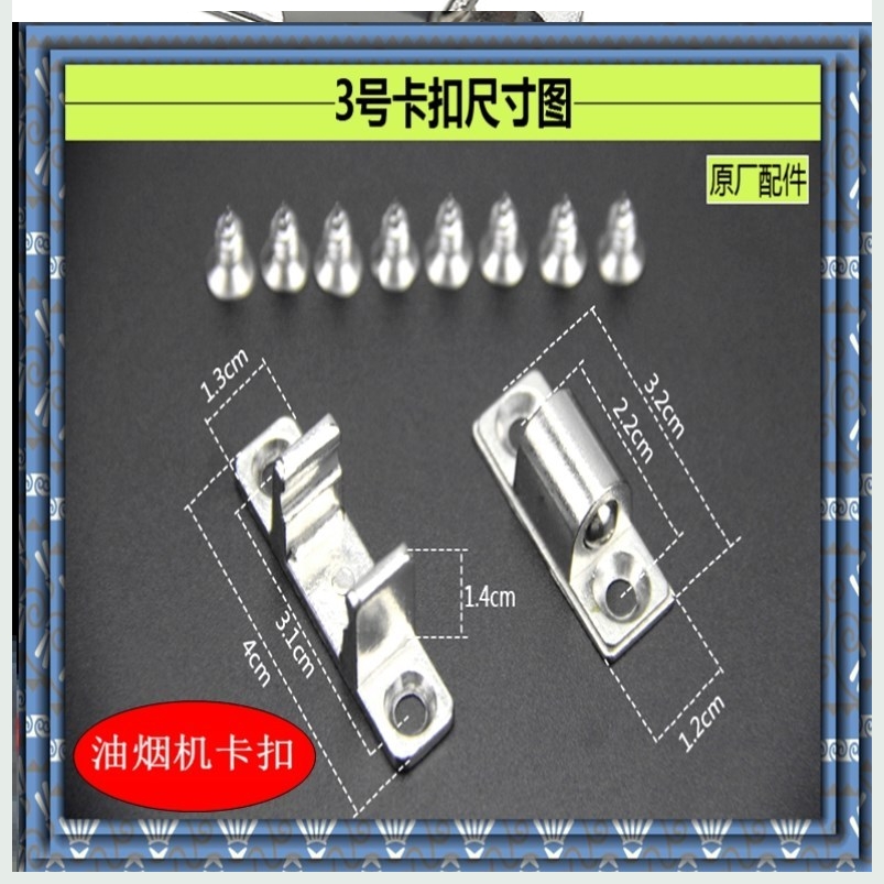 扣上抽油烟机子母扣玻璃面板固定锁卡扣碰珠碰珠卡扣通用卡扣扣
