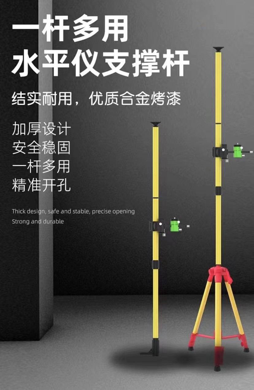 加长红外线水平仪升降支撑杆支架伸缩