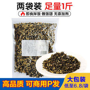 芝麻海苔拌饭海苔碎拌饭料儿童无添加寿司材料商用批发紫菜碎即食