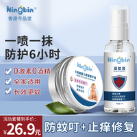 今品堂紫草膏婴儿专用宝宝蚊子蚊虫叮咬止痒消包膏儿童专用驱蚊膏
