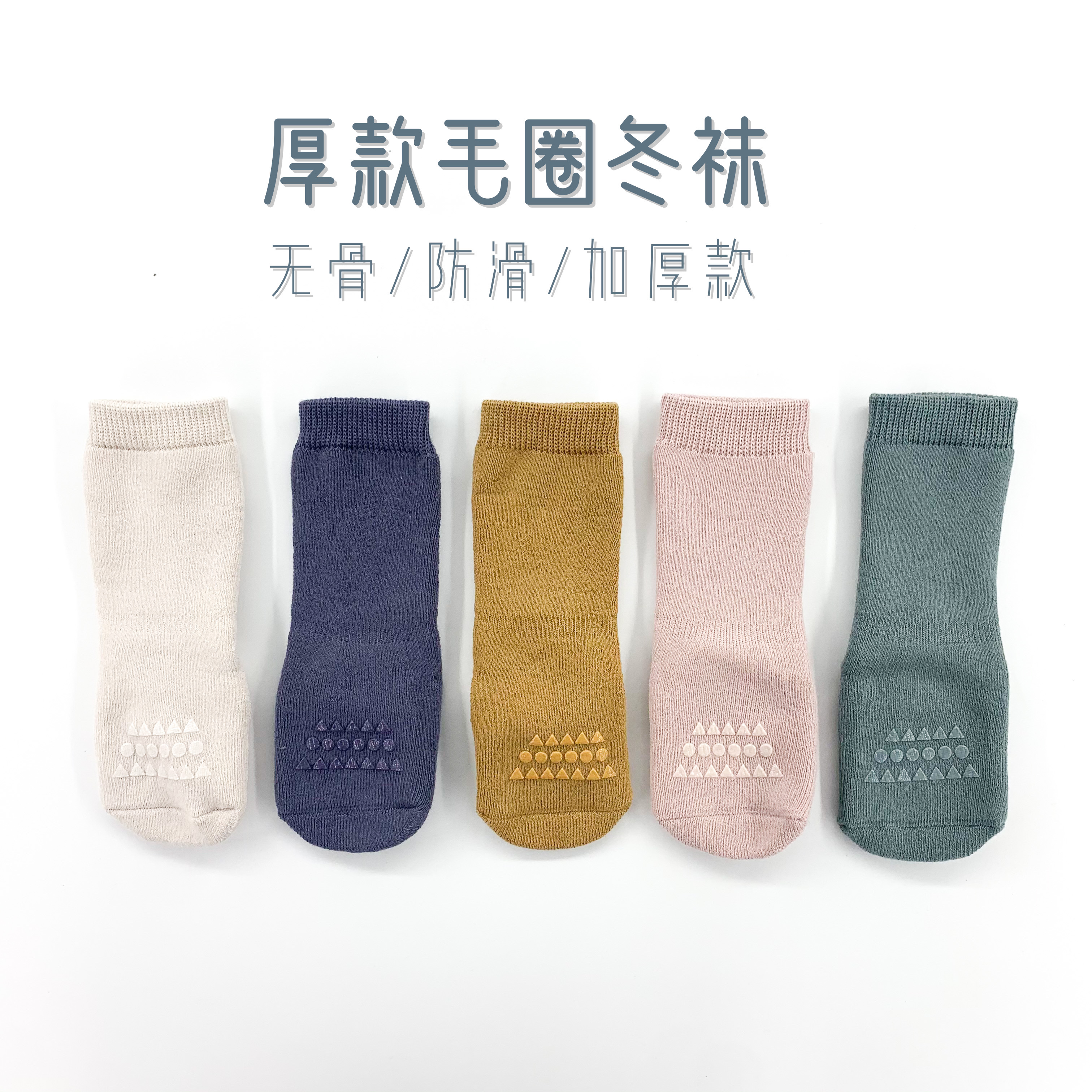 婴儿袜子冬季长款