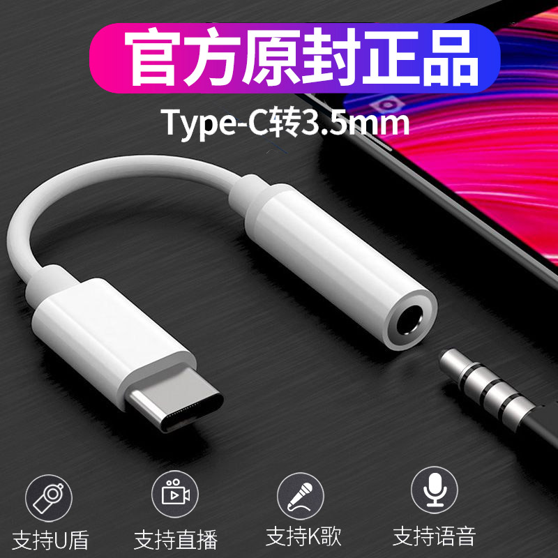 适用于华为type c耳机转接头nova5pro原装6X转换器U盾9小米8P40手机10Mate30荣耀3.5mm接口一加7oppo快充电线|ruв категории Цифровые аксессуары, цифровой периферийных, линии данных - от Buy2taobao.com для оказания профессиональной услуги покупки агента Taobao