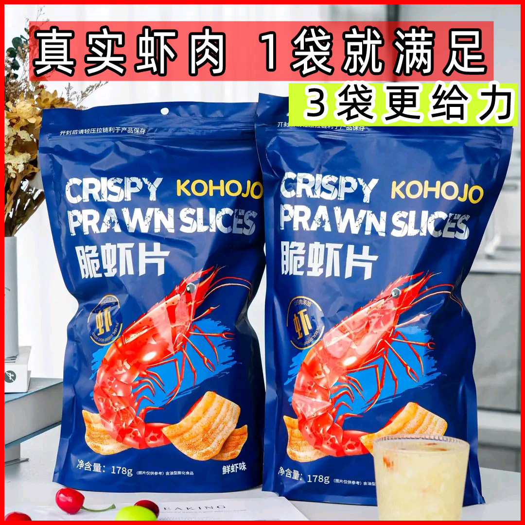 kohojo卡贺家脆虾片薯片虾条网