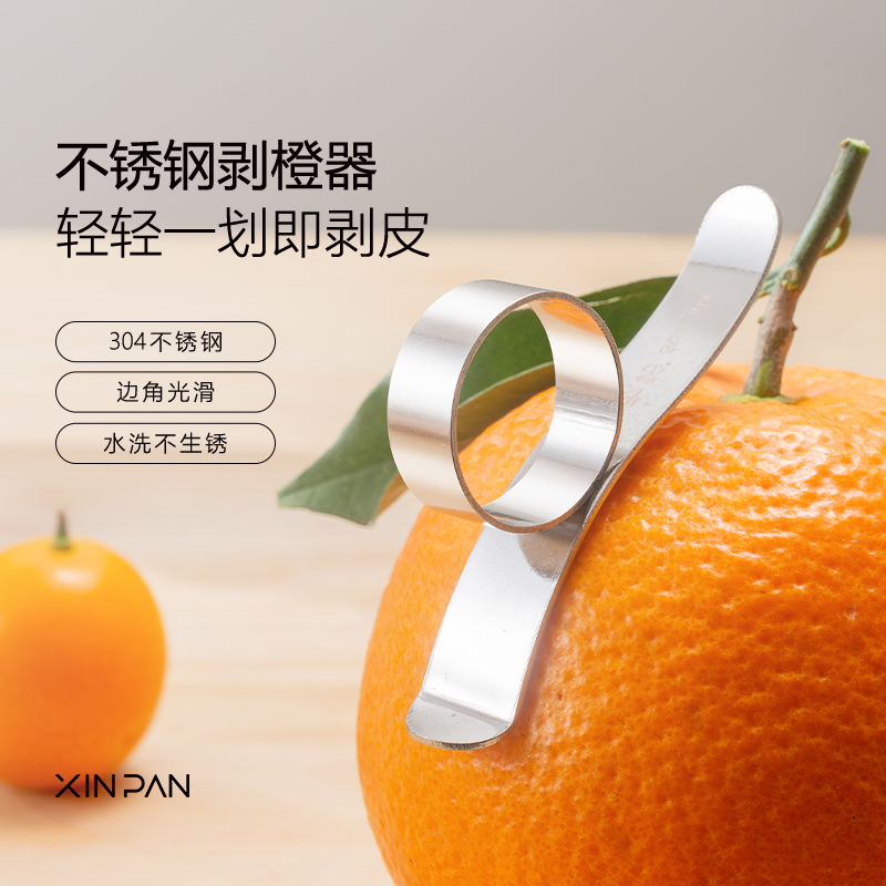 不锈钢剥橙子神器开橙器剥皮剥橘子拔橙器开果器开柚子开橘子扒皮