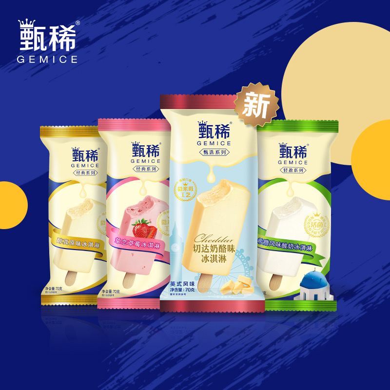 伊利甄稀挚恋雪糕冰淇淋激凌网红冷饮切达奶酪草莓酸奶一整箱